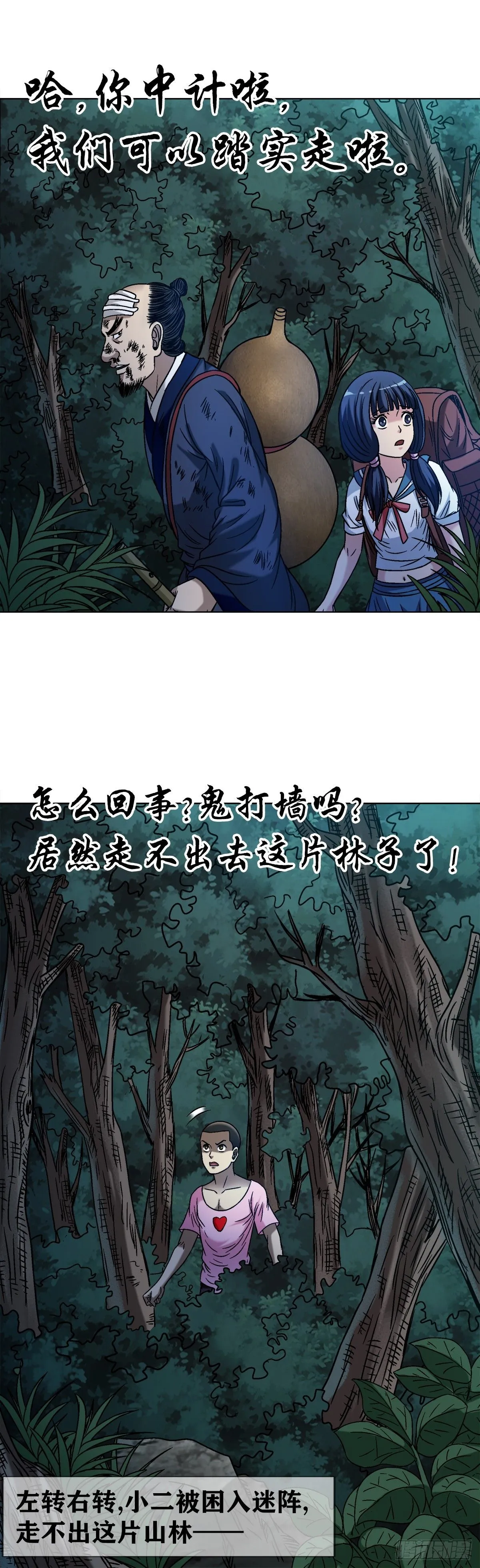 1551 围剿41