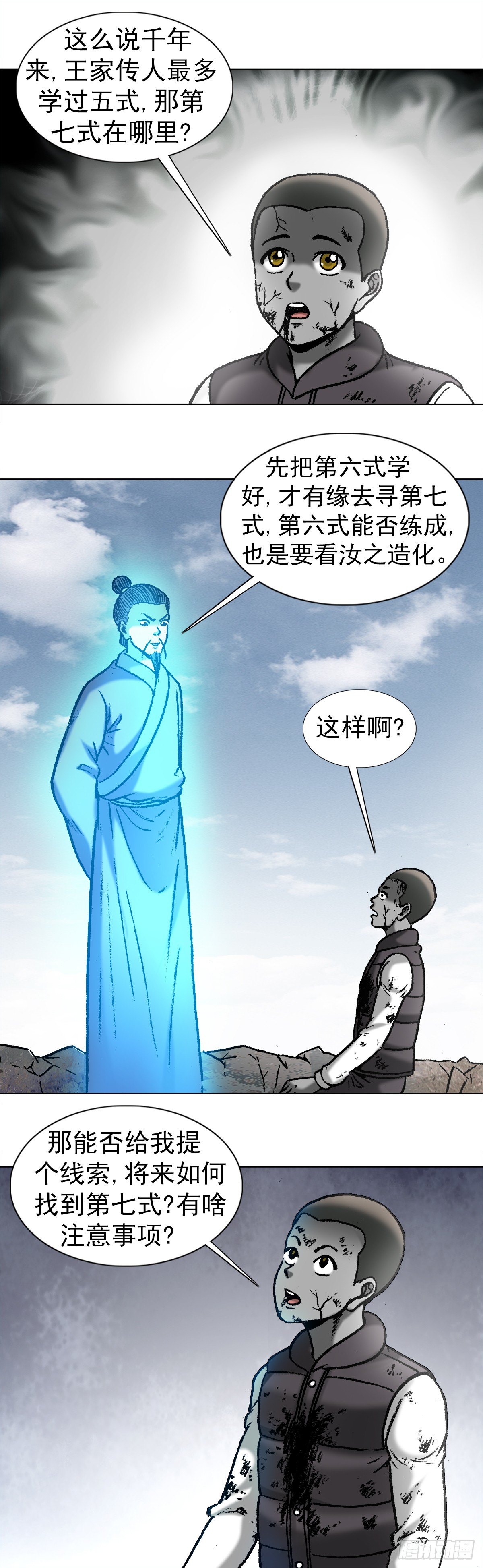 978 千年之约4