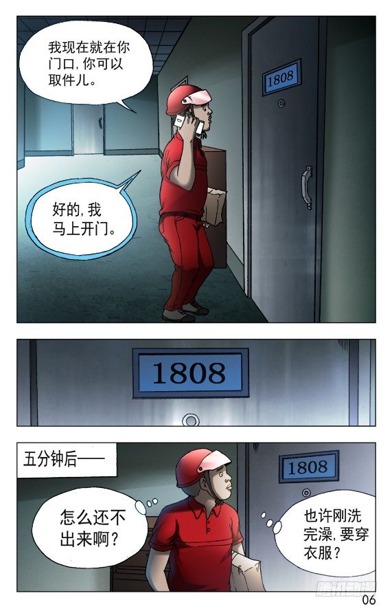 538 直播网红5