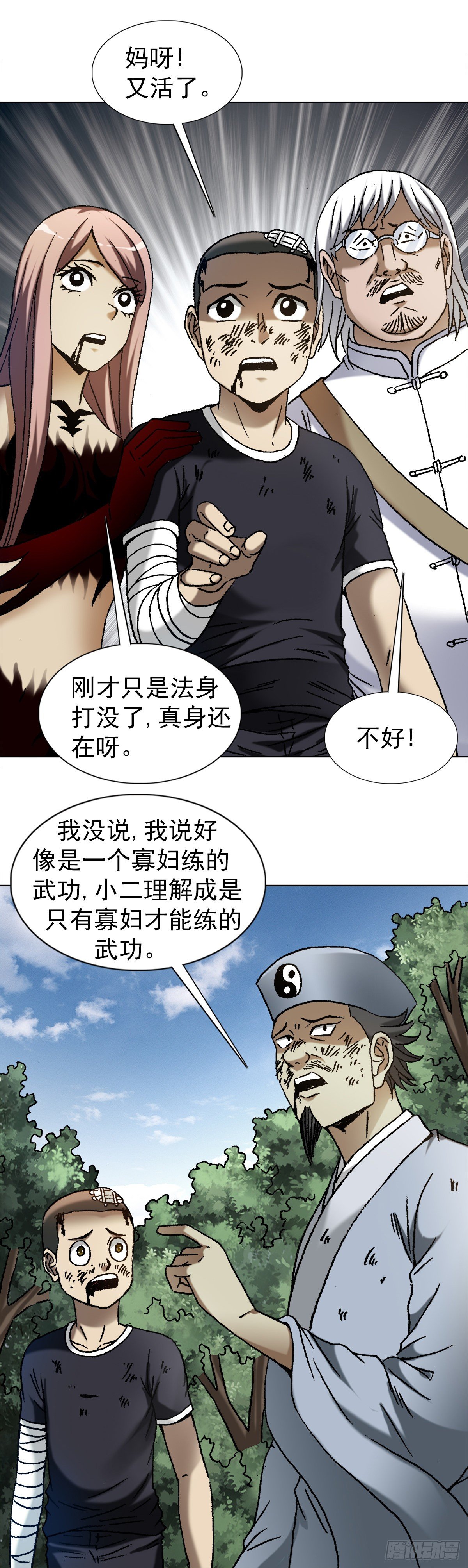 1225 歪曲造谣14