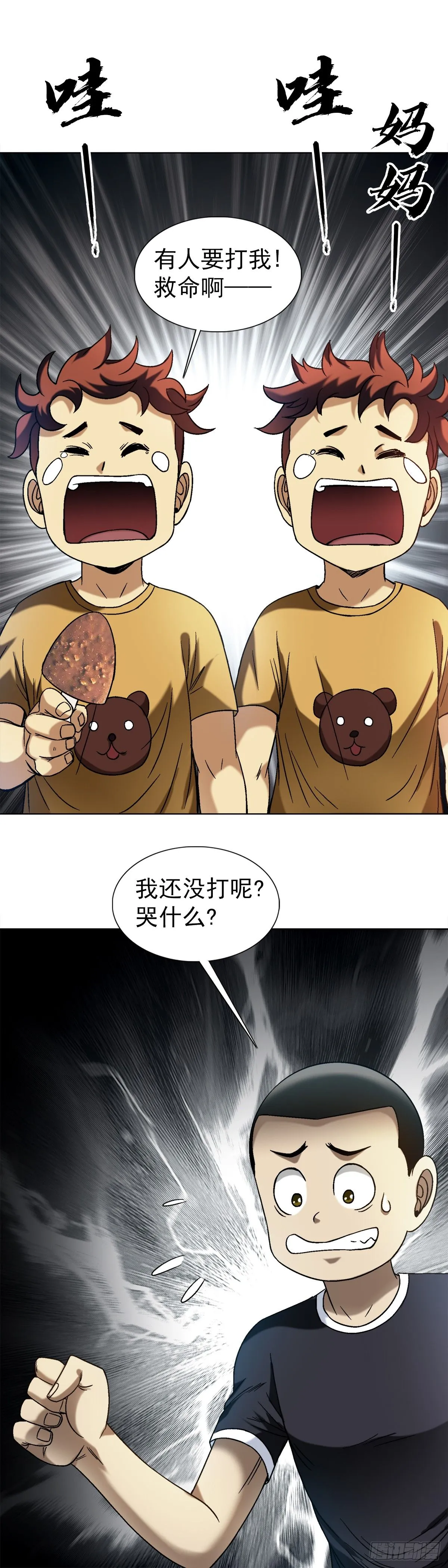 1547 第十一季开启13