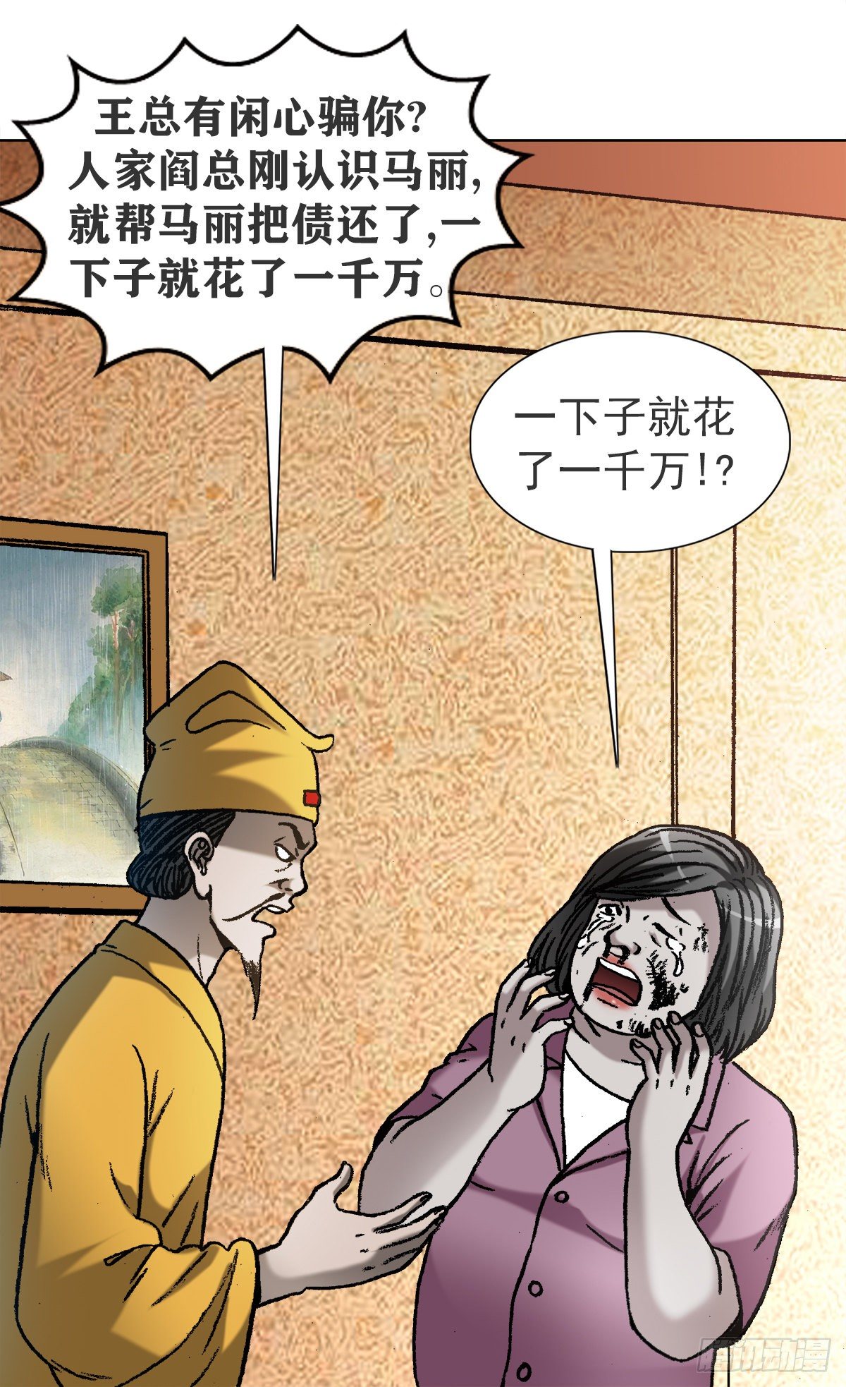 1121 第一次约会5