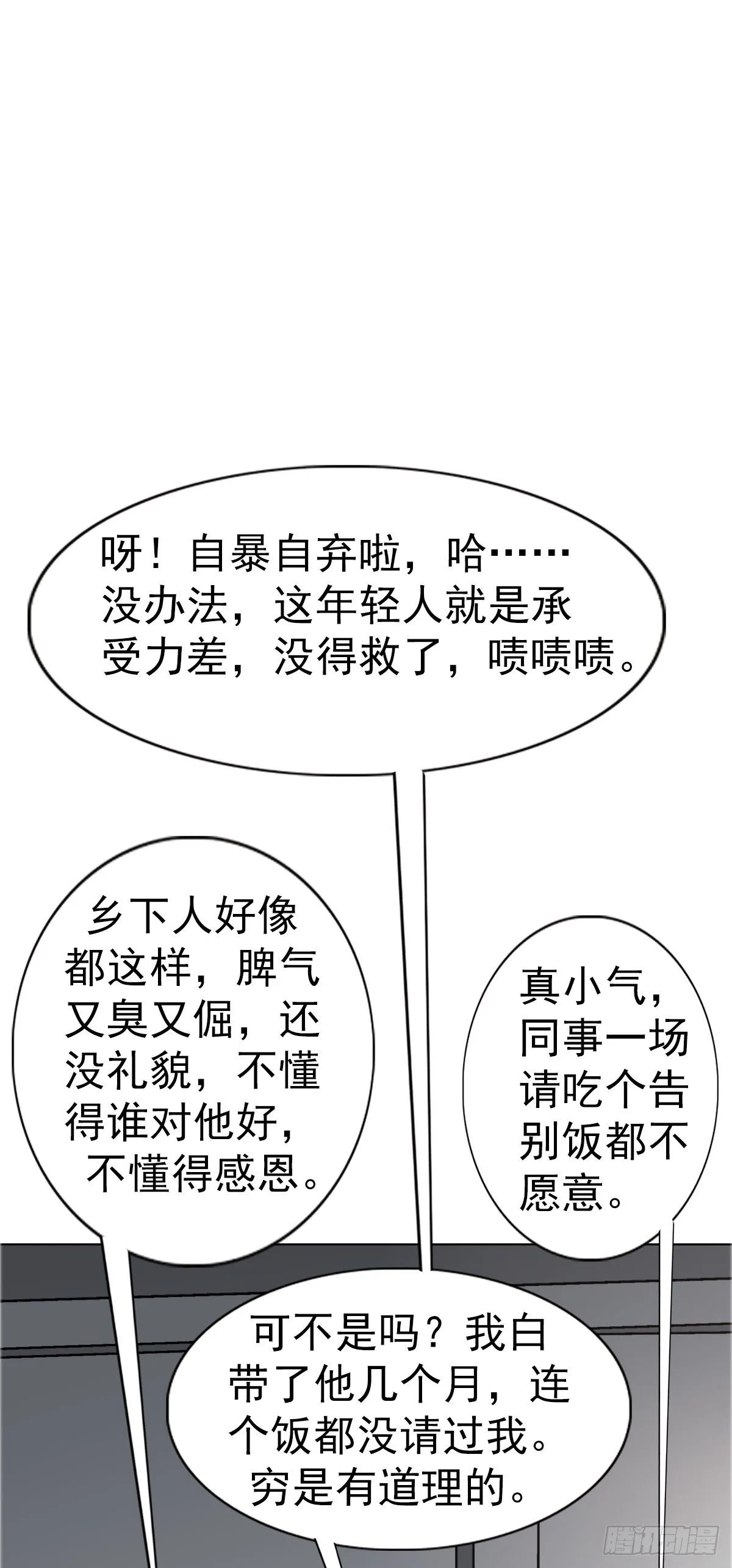 1558 霸道女总裁19