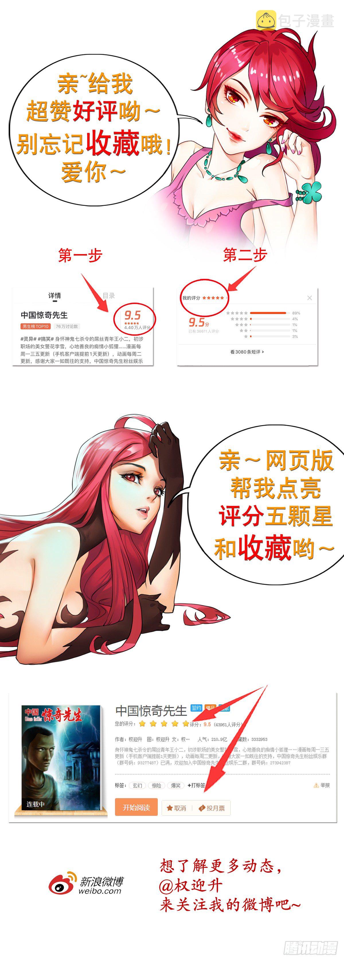 981 蛇怪17