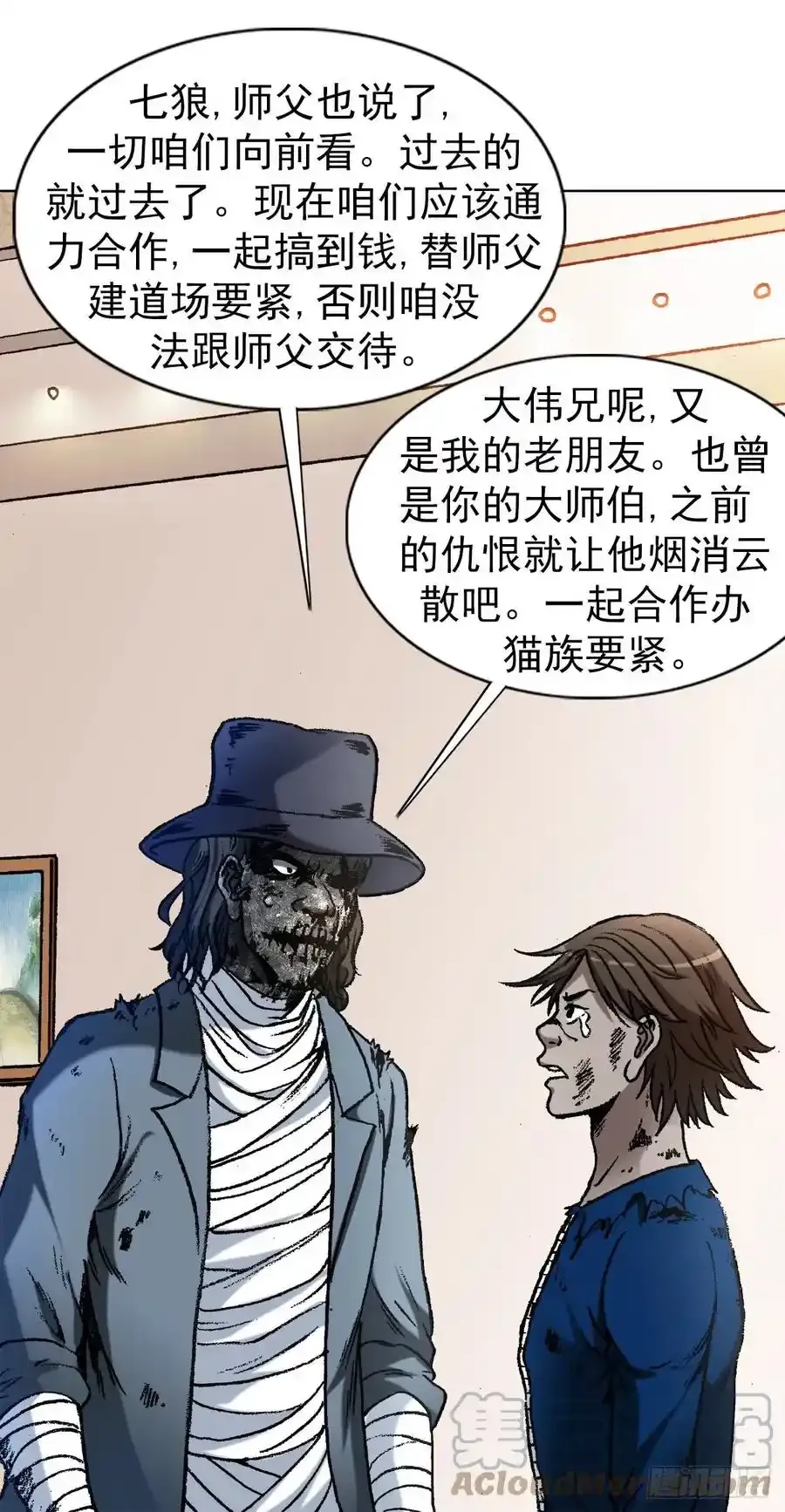 1194 崩溃14