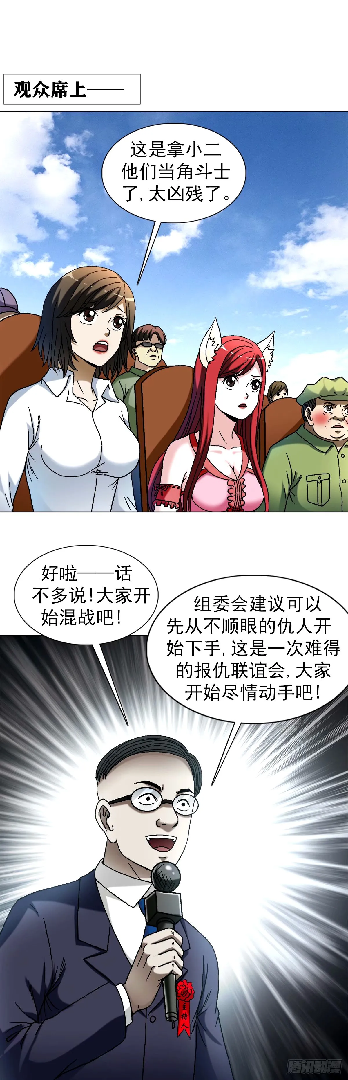 1497 决战开始9