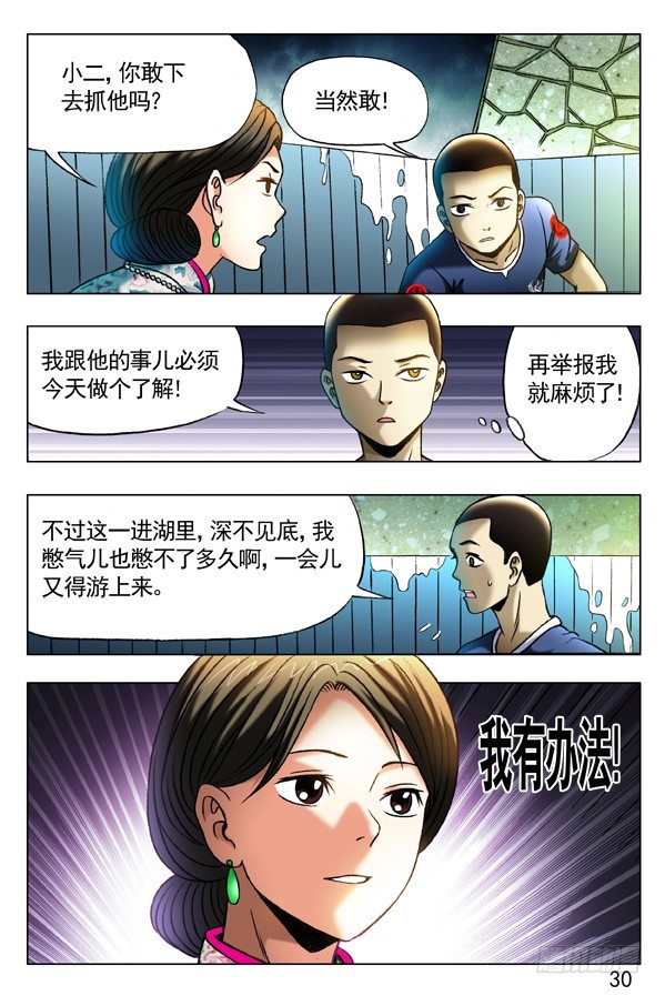 360 潜入湖底6