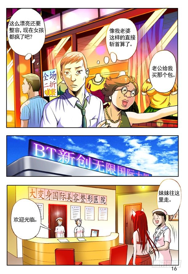 141 彷徨的小狐狸7