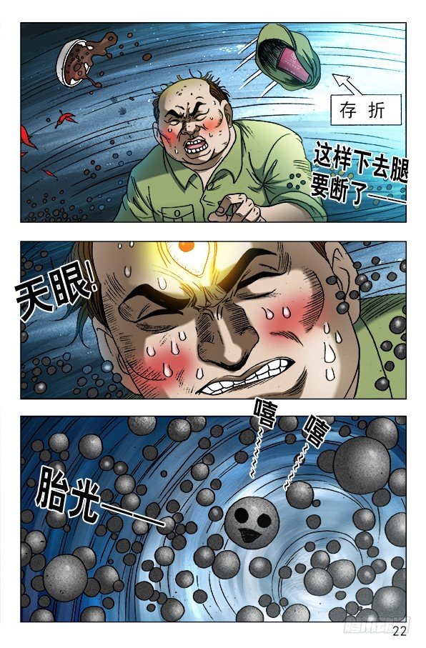 603 九叔显神通1
