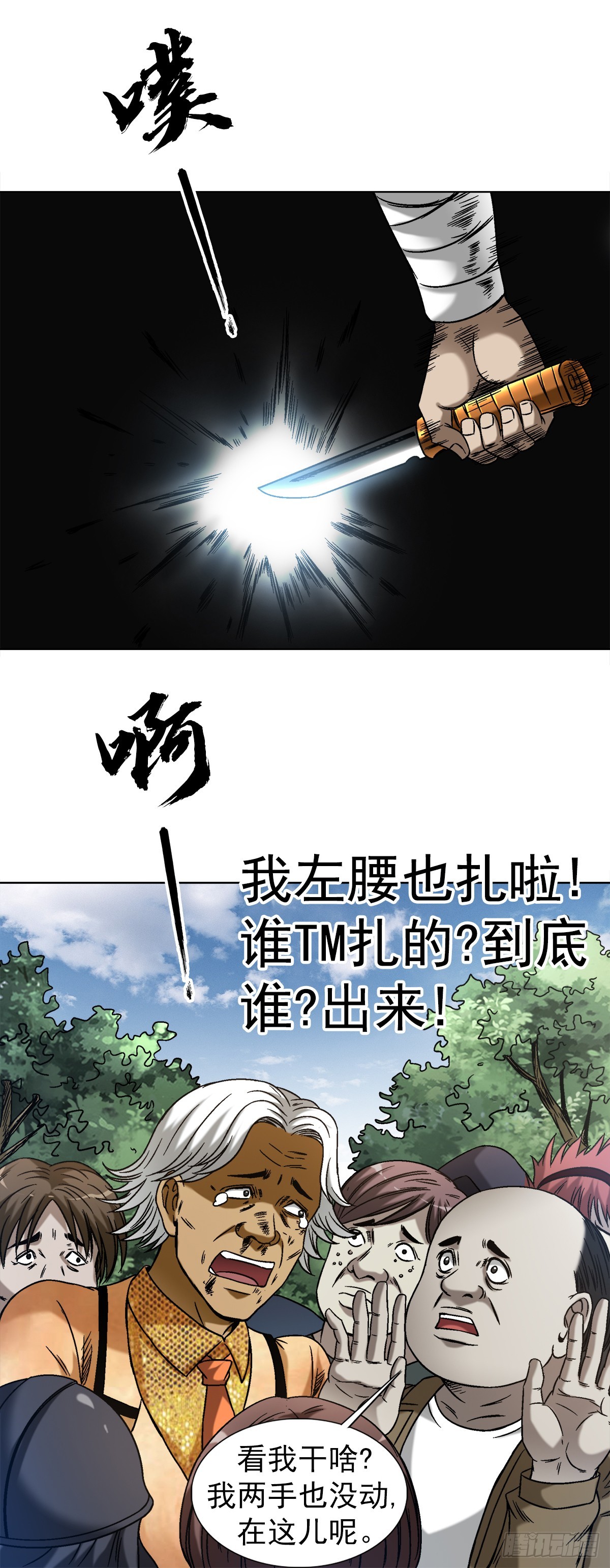 1425 乱象横生16