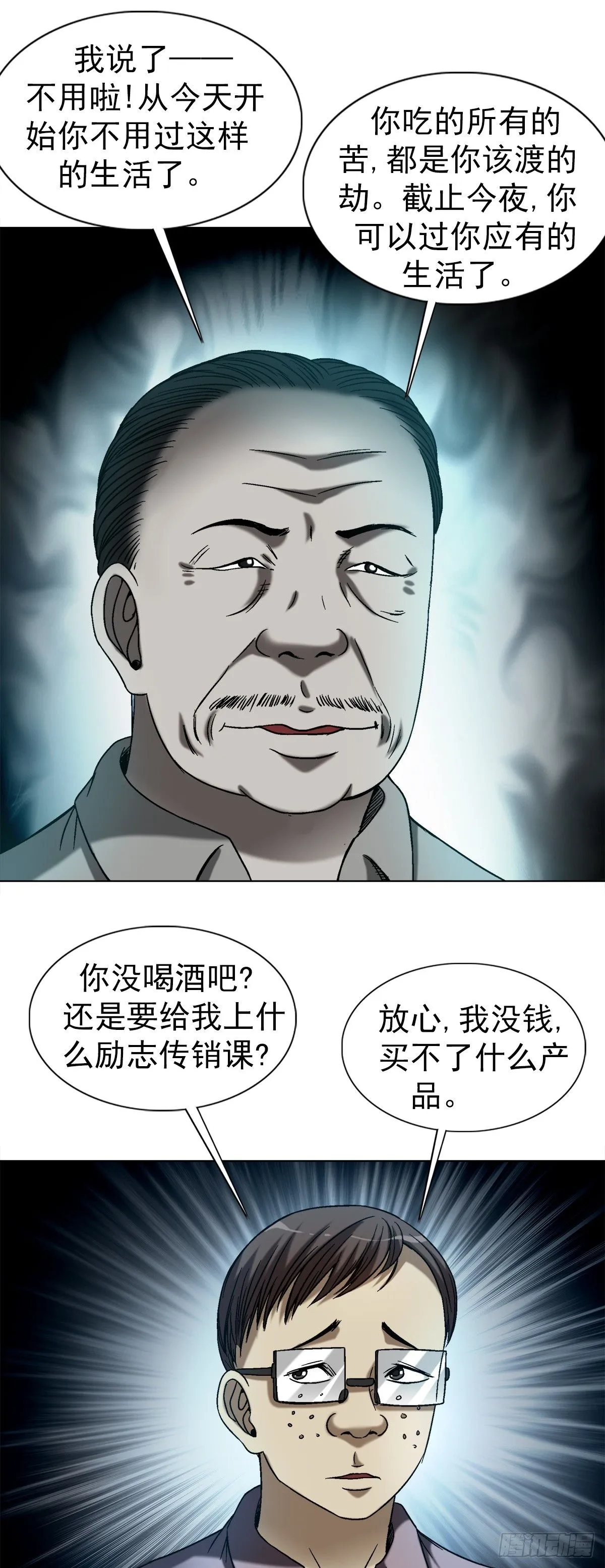 1545 渡劫9