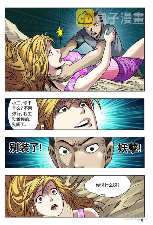 49 现身2