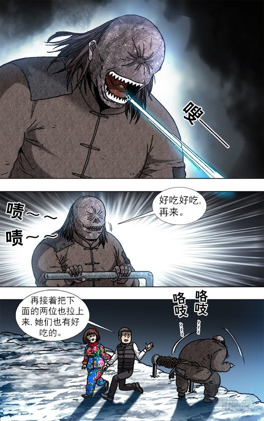 910 喂不饱的活死人9