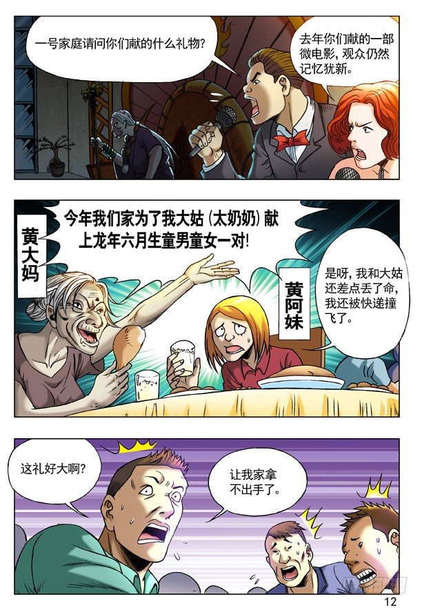 217 晚会开始啦！3