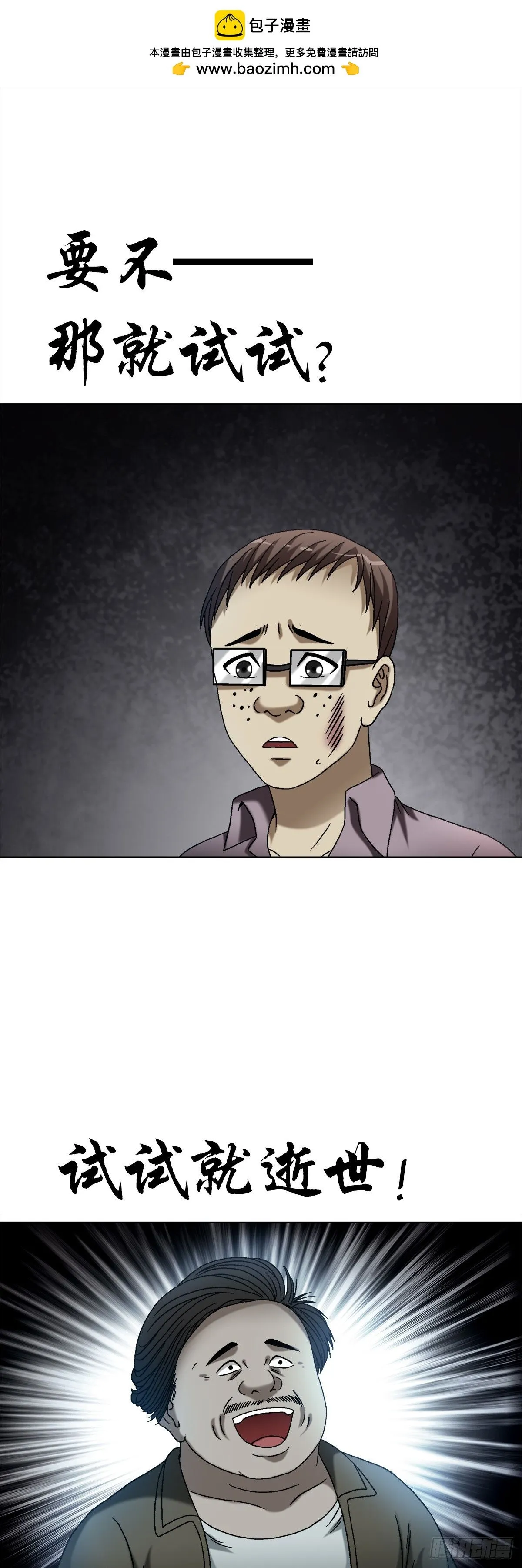 1555 走马上任36