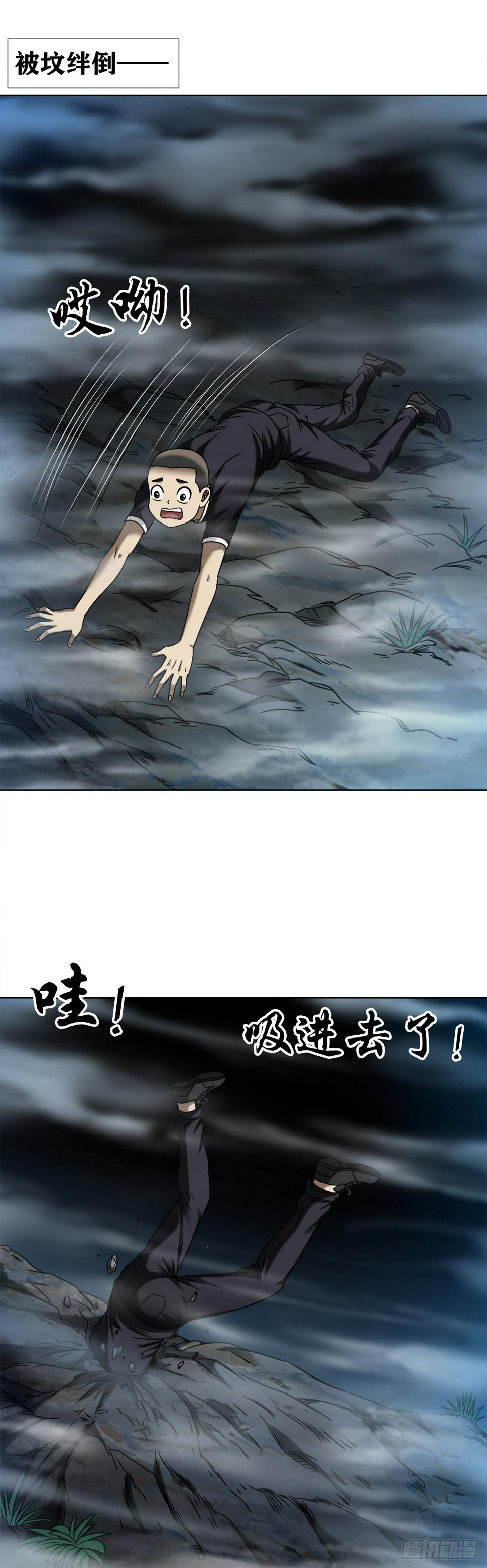 1473 坟场迷魂19
