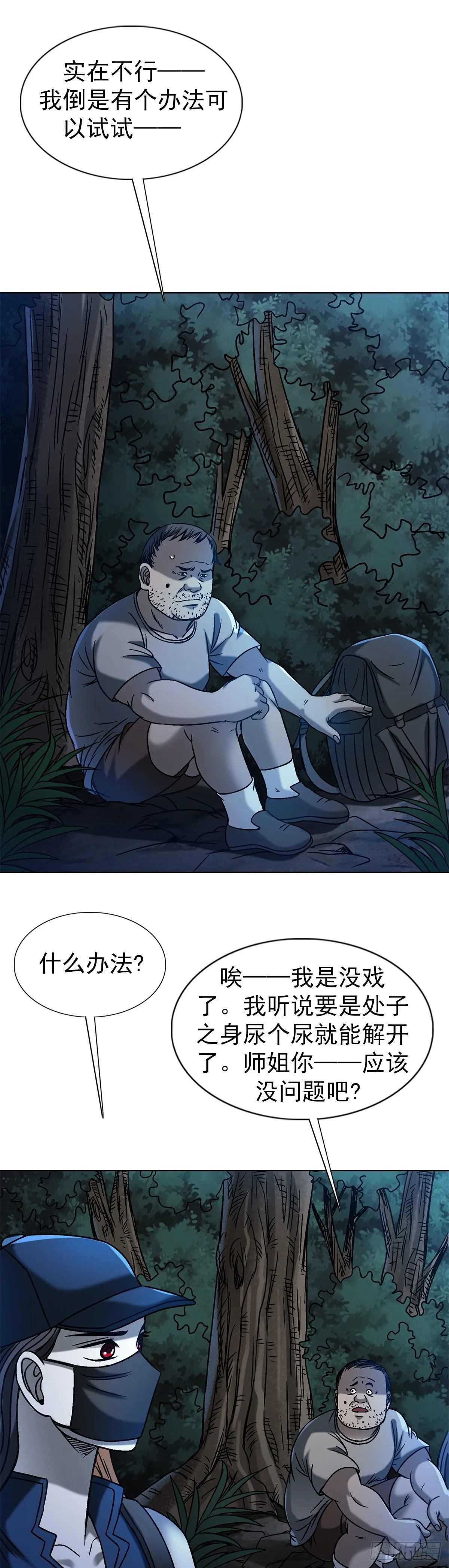 1552 生死之交31
