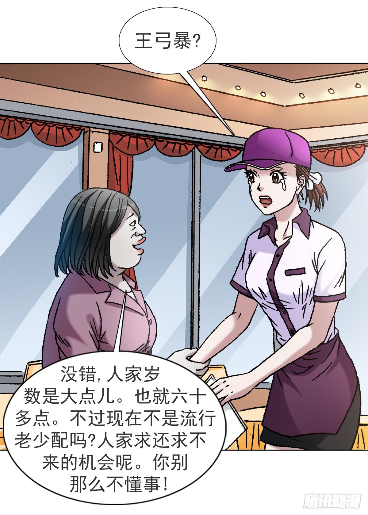 1116 嫁个有钱人7