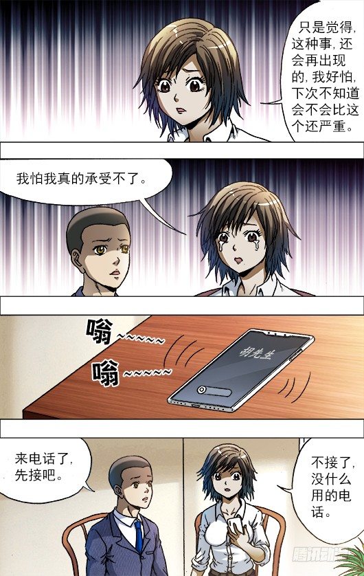 724 情敌7
