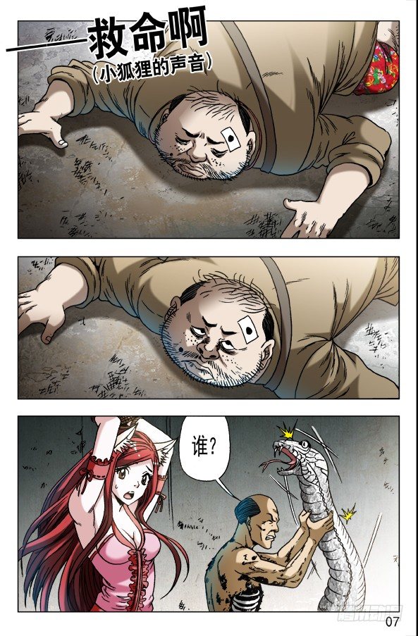577 撩阴腿6