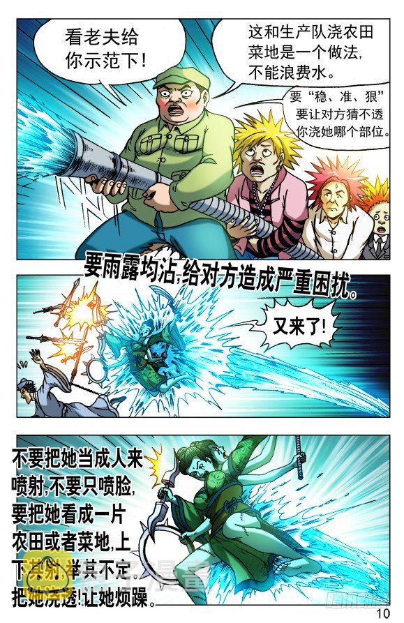 508 秘密武器8