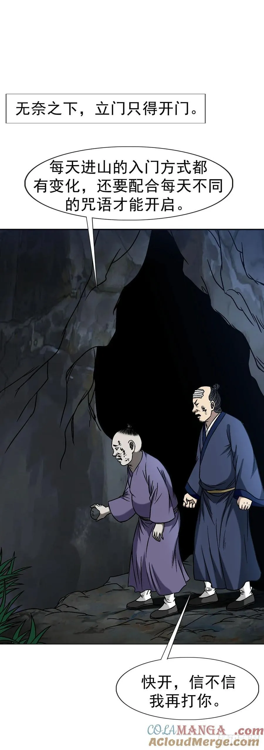1596 大破山门36