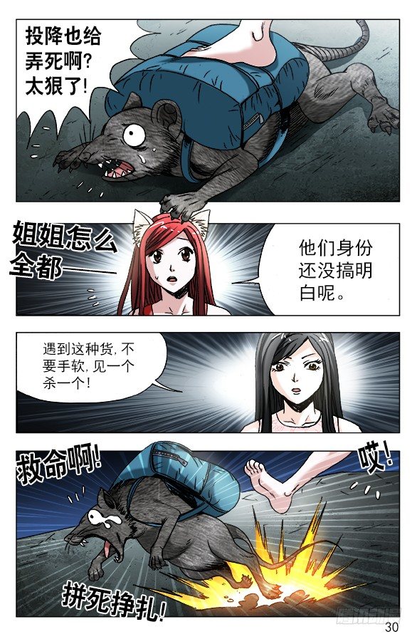 573 心狠手快9