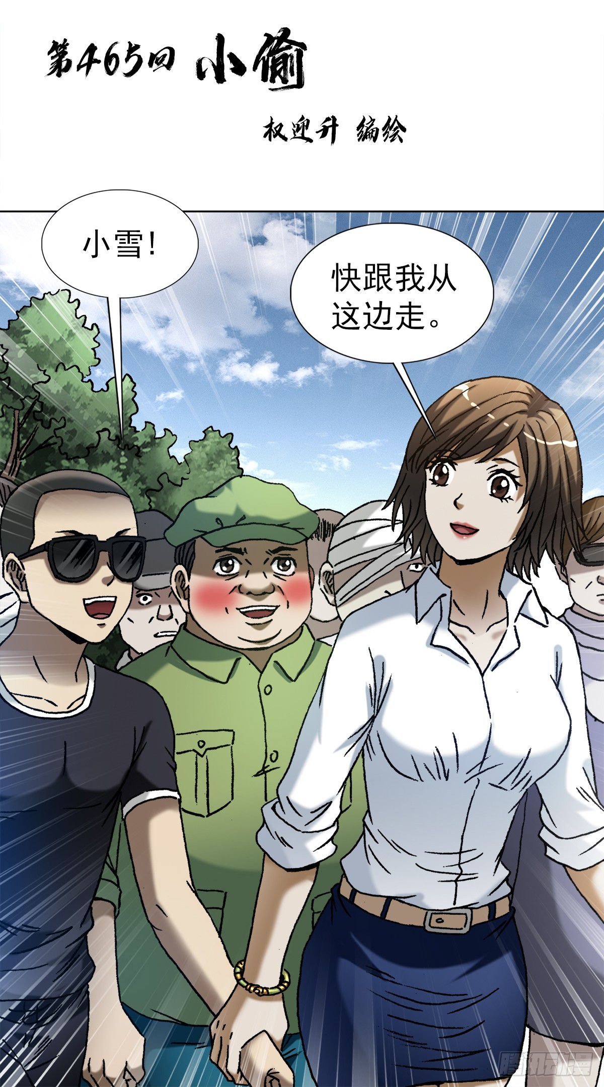 1426 团聚1