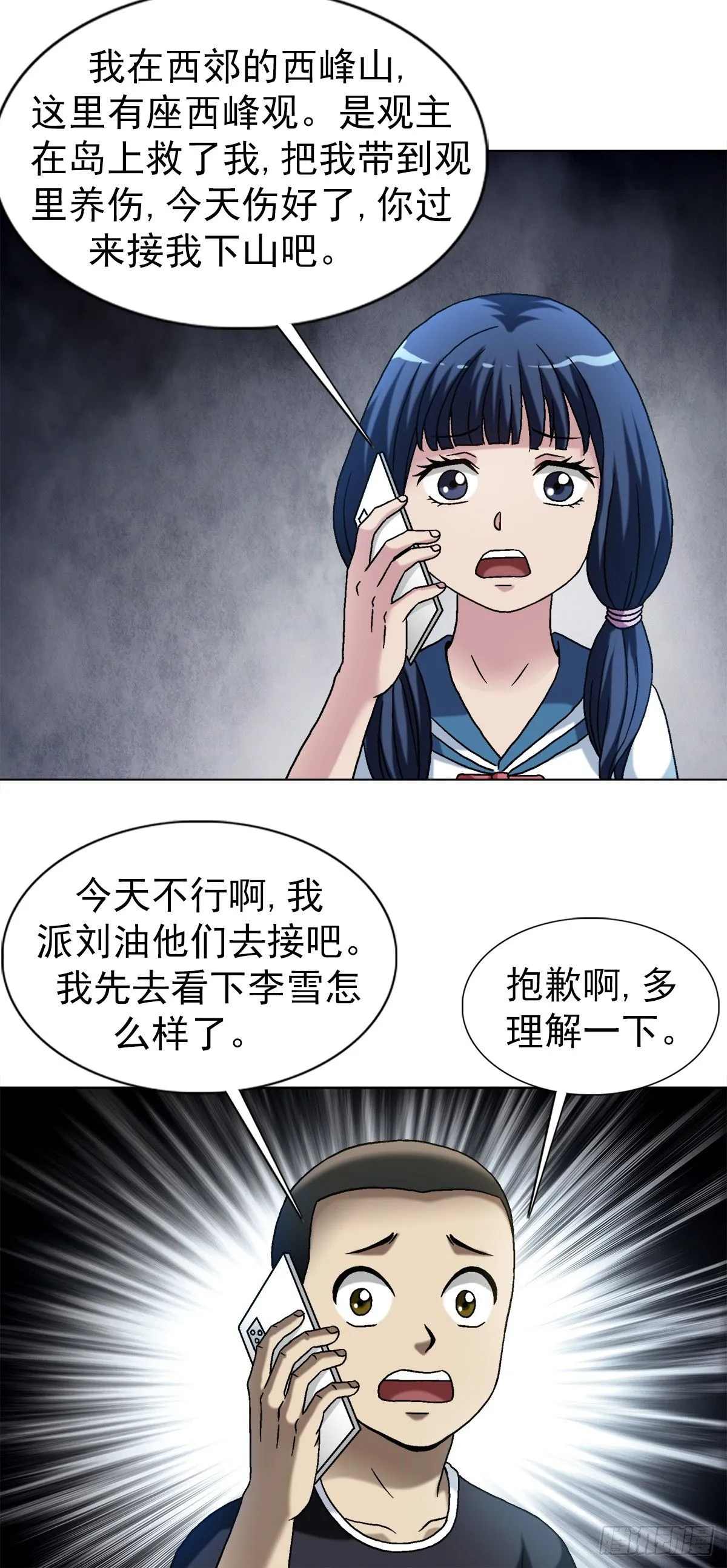 1546 暗流涌动30