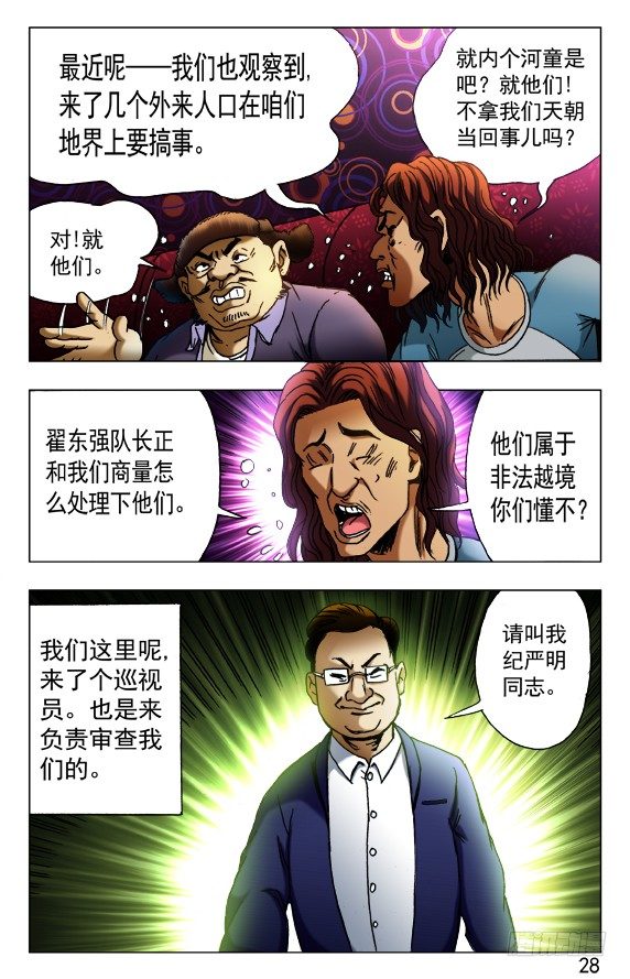 429 视察5