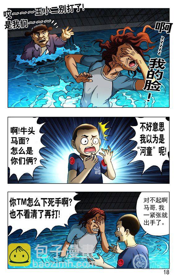 428 神秘访客3