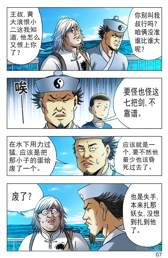 520 散伙6