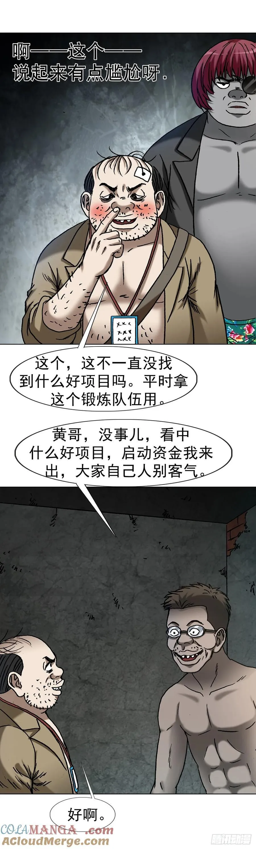1619 老朋友28