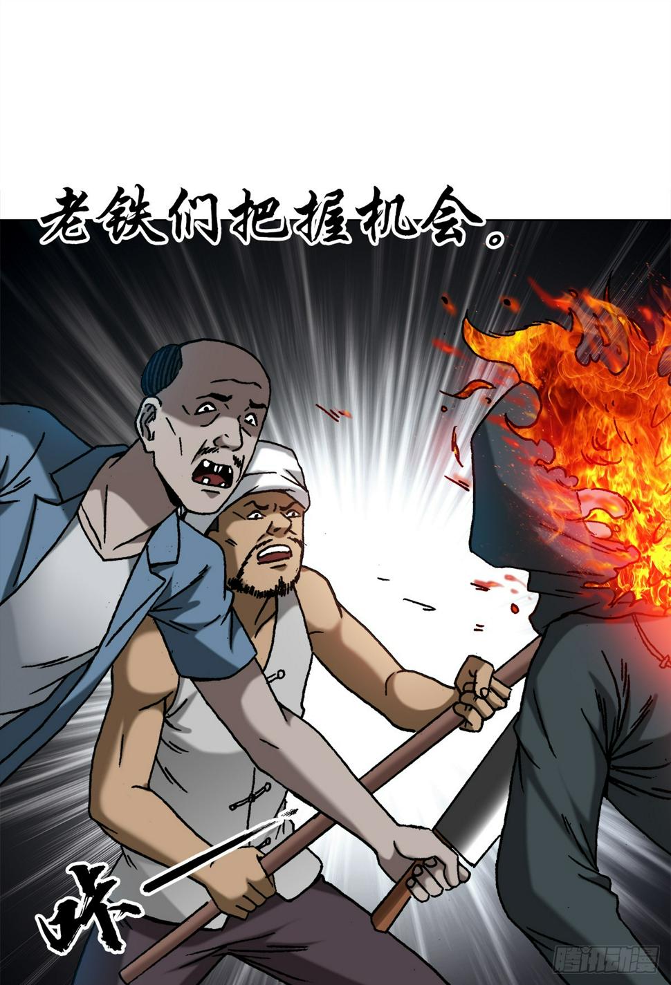 1471 众人拾柴火焰高5