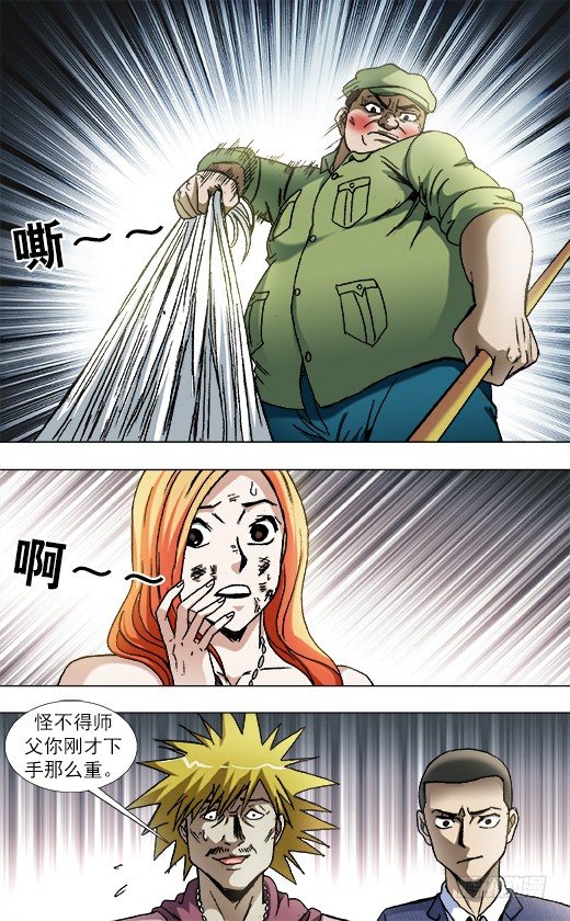 837 真实身份7