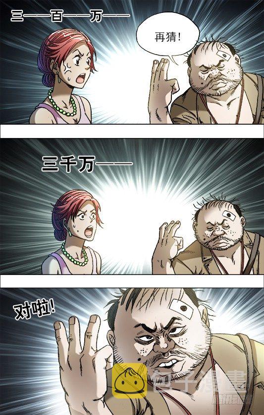 685 追债8