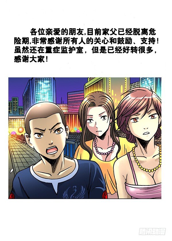 388 重见天日8