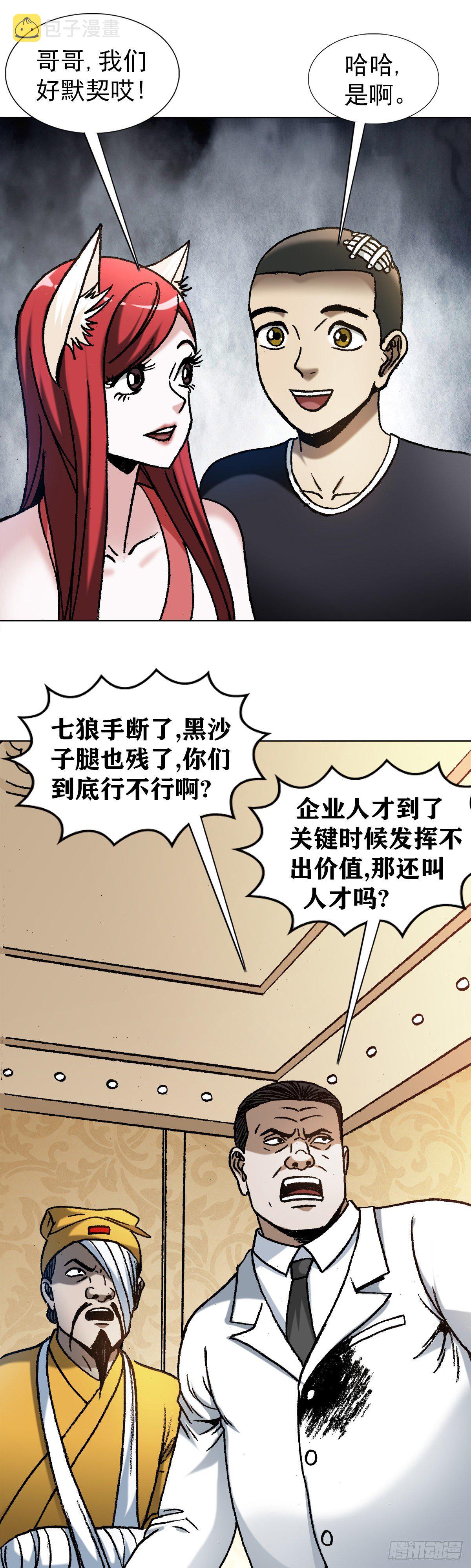 1202 蛮子破阵8