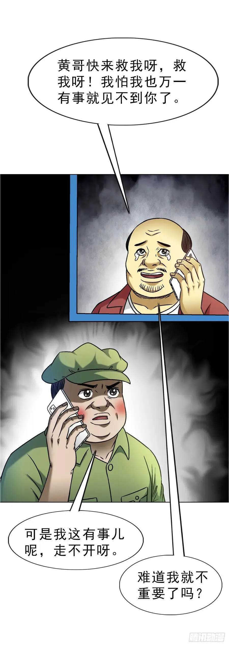 1588 逆风翻盘44