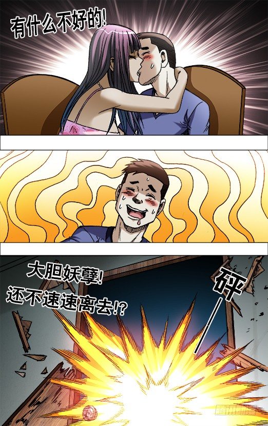 中国惊奇手游 青梅竹马（下）1