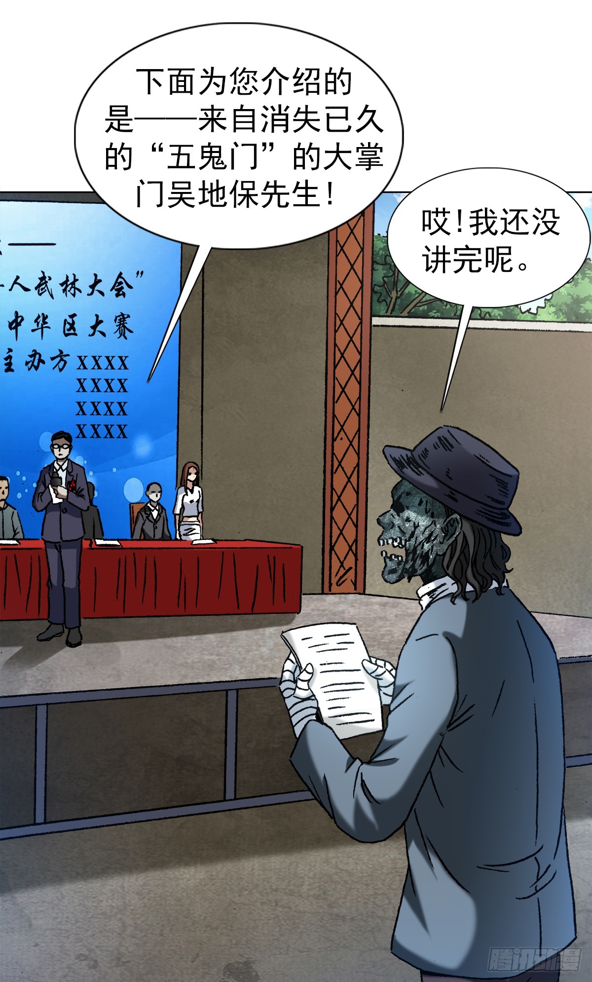 1431 大咖云集2