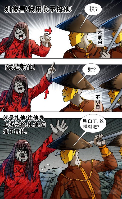 776 万剑穿心6