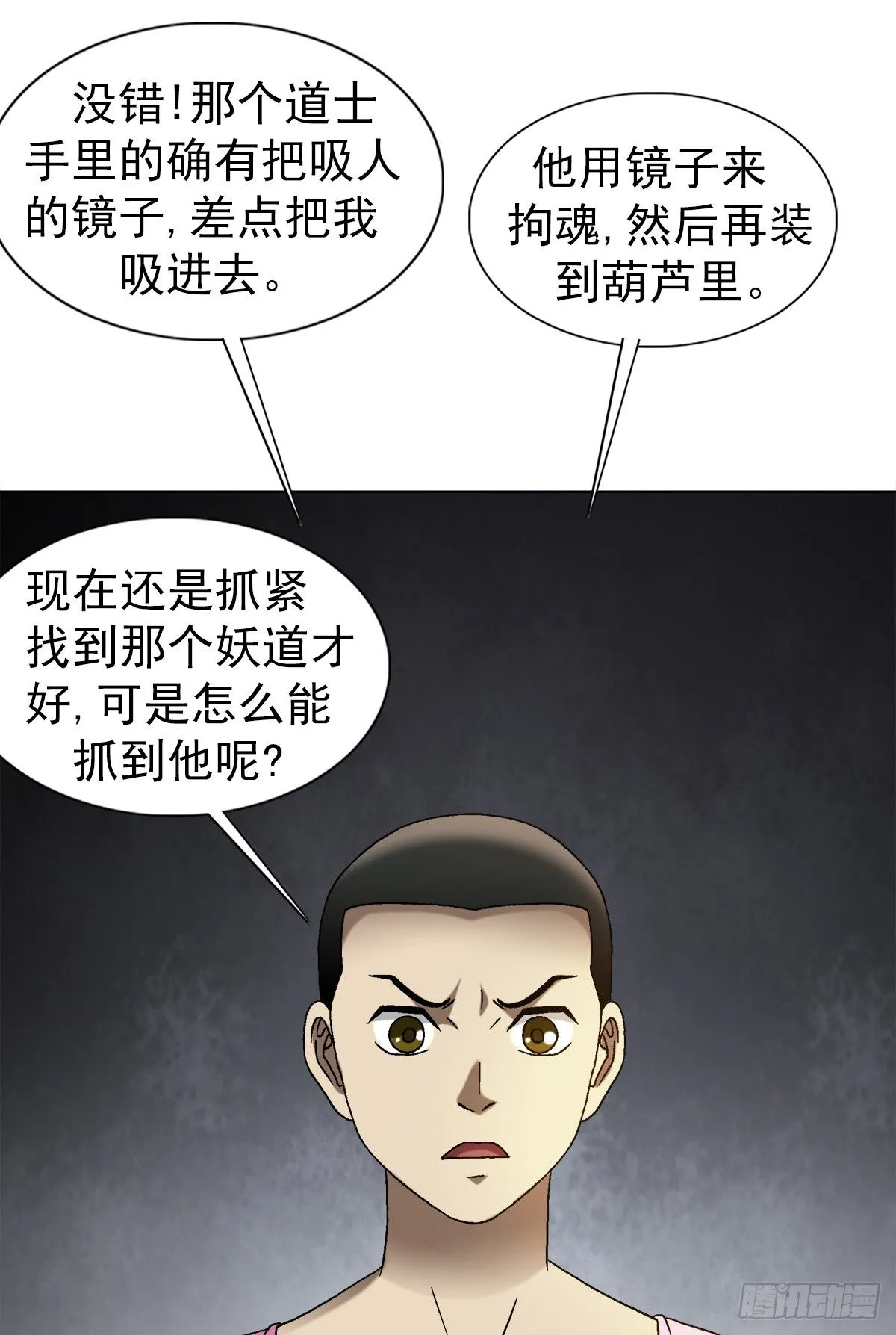 1553 招魂37