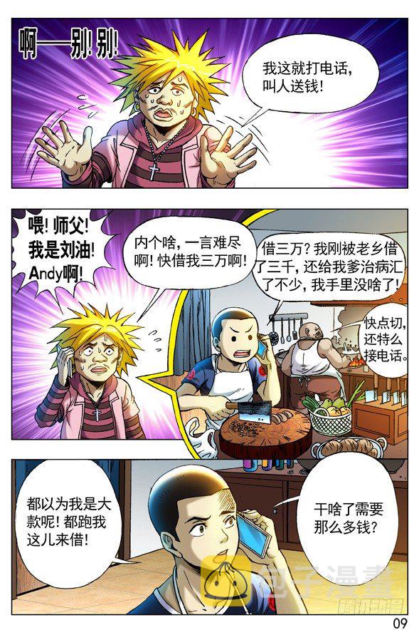 266 敲诈勒索8