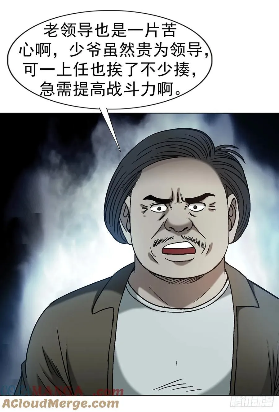 1608 金丹入体12