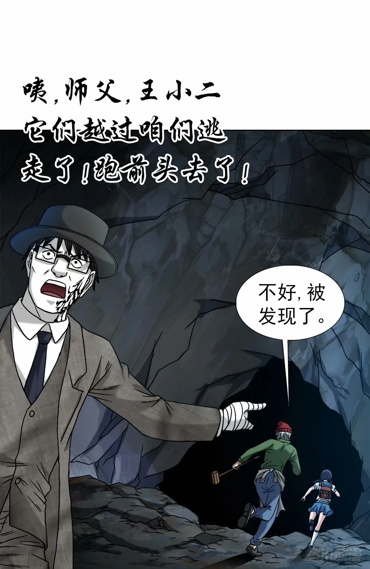 1493 鸟人4