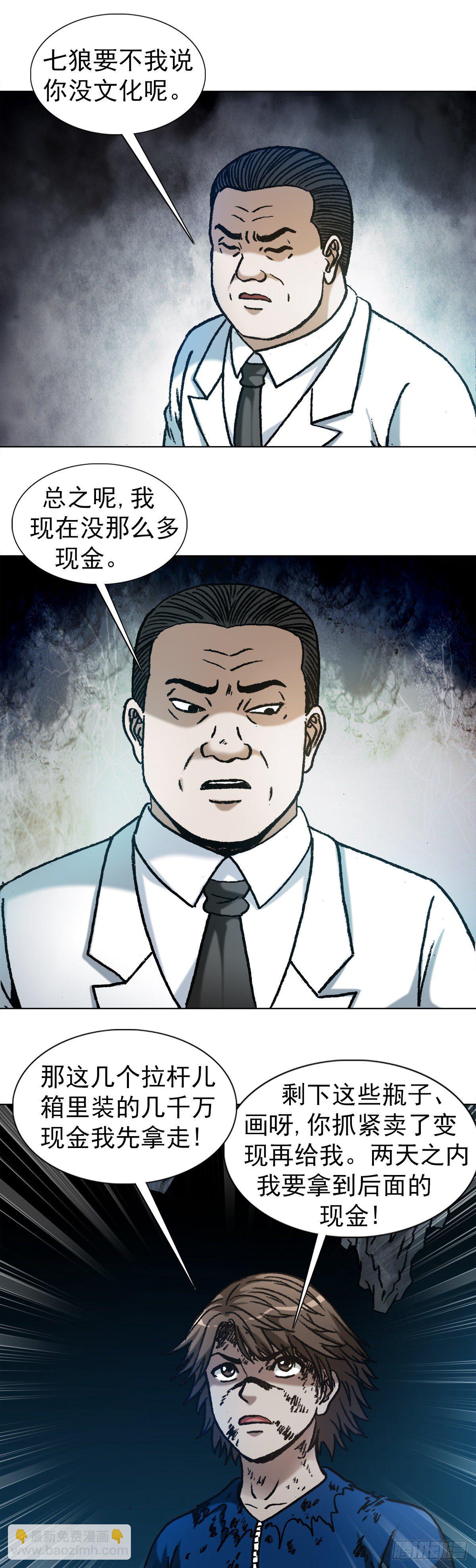 1181 用人单位的原则2