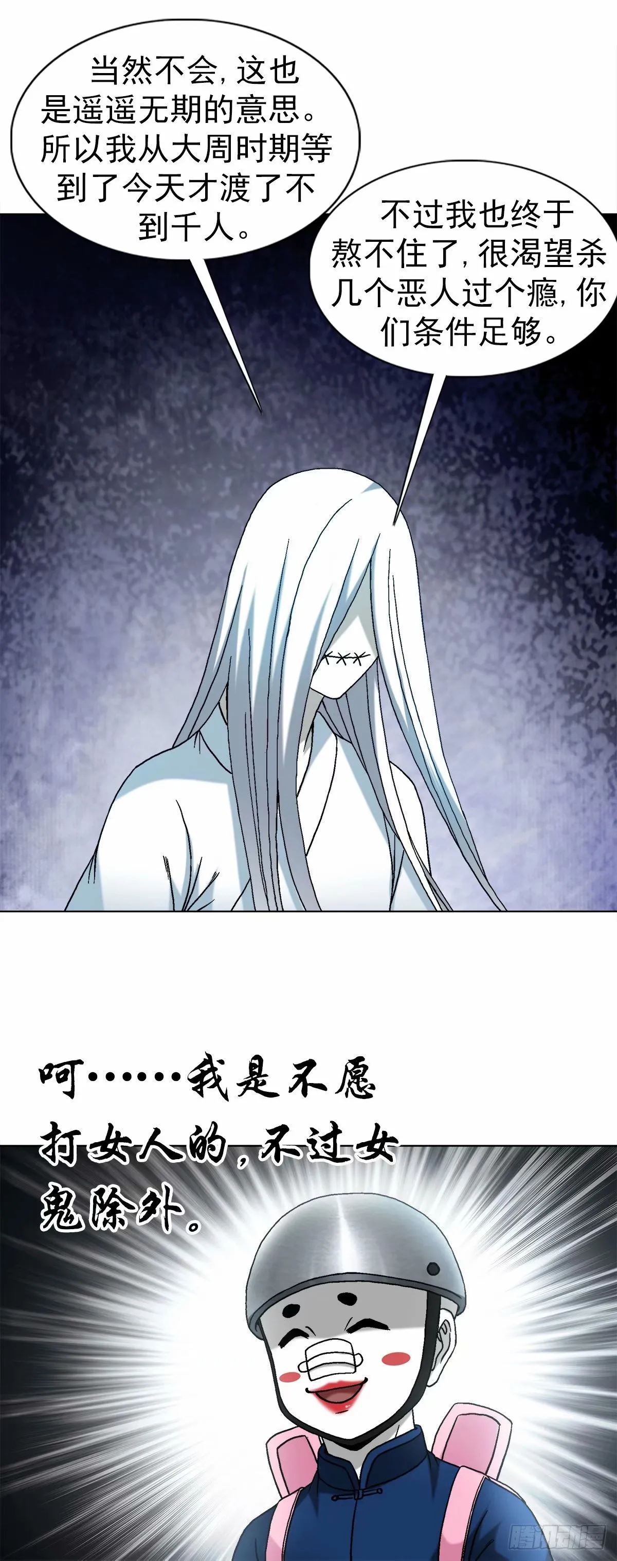 1492 乌鸦20