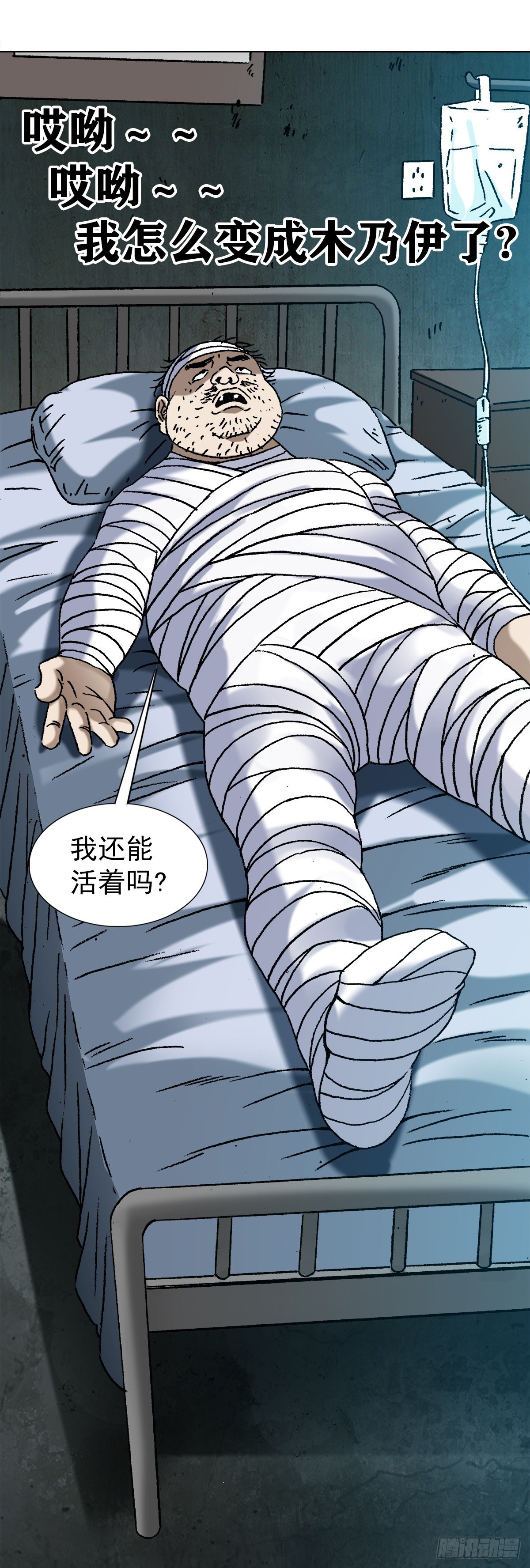 1156 医闹11