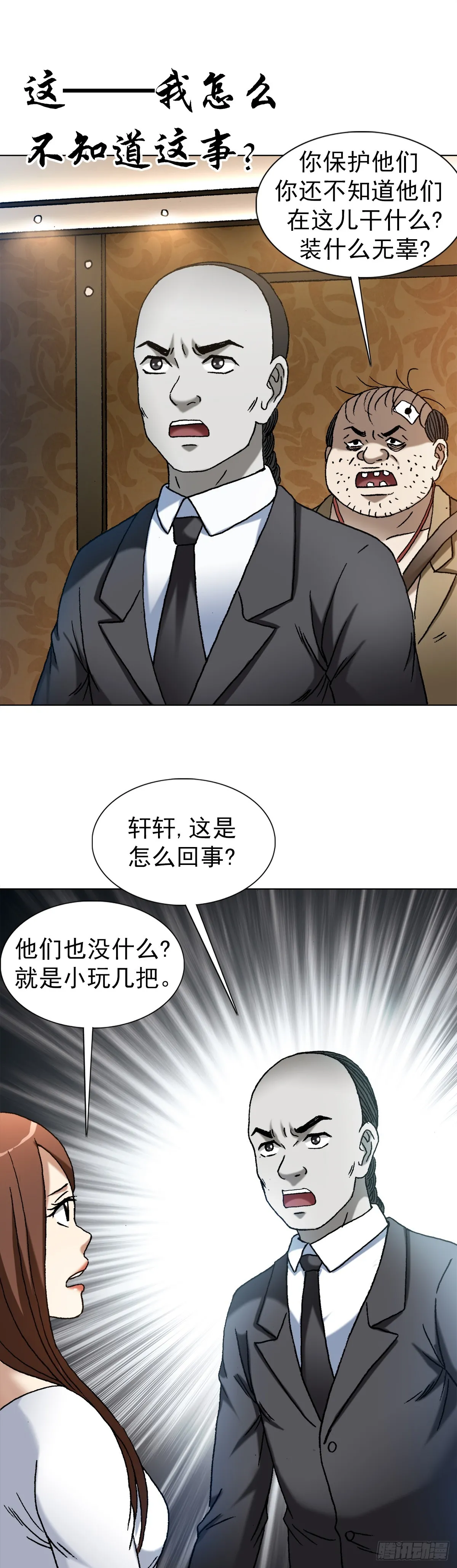 1483 谈崩了6